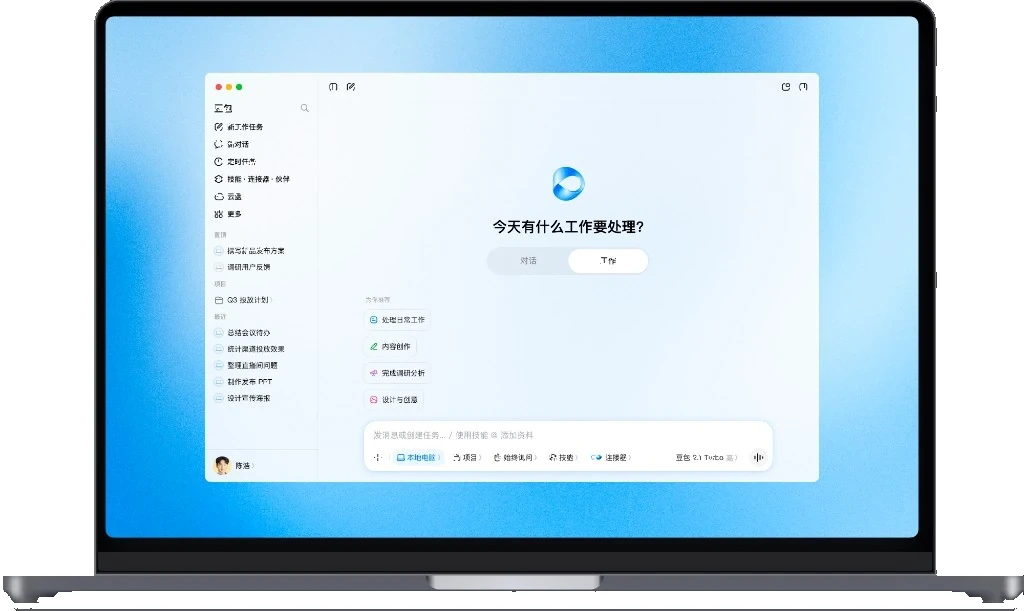 豆包AI对话助手网页版从草稿到成稿示例